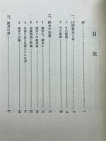 山岡鉄舟
