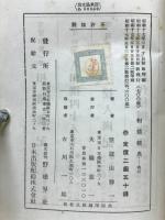 相撲範典