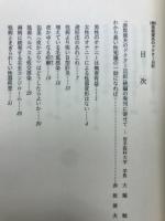 赤坂俊夫のドクター日記