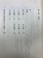 現代日本語用例全集