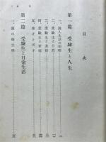 受験生の書