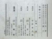 受験生の書