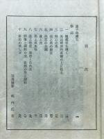 鳥取の童子地蔵堂 : 地蔵祭十年間の祭詞