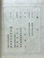 鳥取の童子地蔵堂 : 地蔵祭十年間の祭詞
