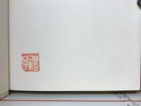 裸足の季節