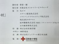 Sundle Ghona　美しい村
