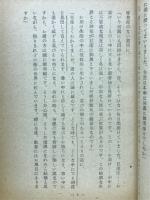 節と芽