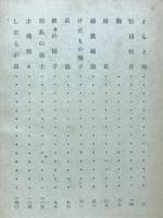 新書太閣記