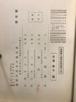 最新鍼灸医学教科書