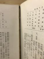 最新鍼灸医学教科書