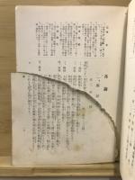 最新鍼灸医学教科書