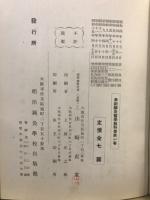 最新鍼灸医学教科書
