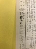 開運宝鑑
