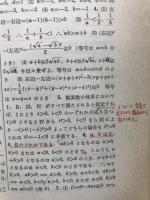 新講数学I