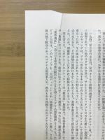 ホロコースト : 戦争と家族