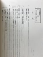 三遠戦国伝川切 : 若き家康の遠江入り
