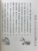 中国女性事情 : インタビュー