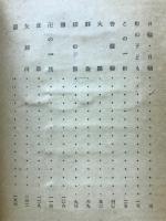 新書太閣記