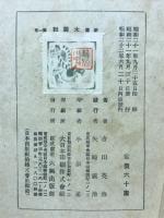 新書太閣記