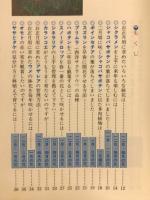 鉢ものなんでも相談 : 草花づくり100問100答