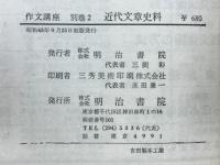 作文講座