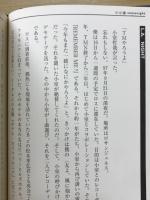 続　電気じかけの預言者たち