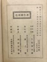 一瓢雑話