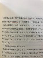 現代剣道講座