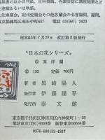 東洋蘭