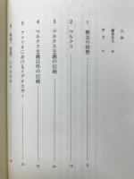 イデオロギー