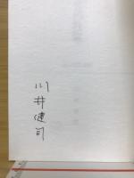 Eyeの散策 : 目にこだわる話