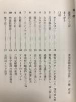 Eyeの散策 : 目にこだわる話