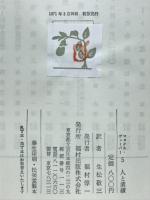人と業績