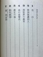 マフィア : 恐怖の犯罪シンジケート