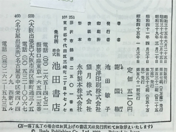 Amazon.co.jp: 性生活の知恵 : 謝国権: 本