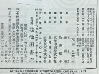 性生活の知恵
