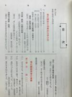 現代国語の基礎