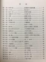 文法復習やさしい独文解釈