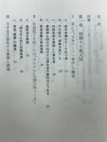 崩壊する薬天国 : 揺らぐ日本の医療を追う