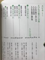 エビネ : 毎月のやさしい手入れ