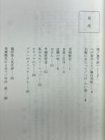 名城焼失