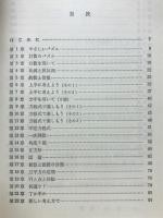 数学トレーニング : 数学的な思考力をのばすために