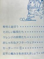 みんなのスキーウェア