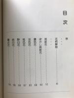 新ウチョウラン事典