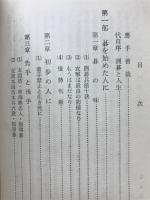 碁を始めた人に
