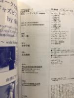 ビル・エヴァンス