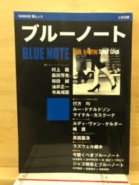 ブルーノート = BLUE NOTE