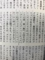 ジャズ批評