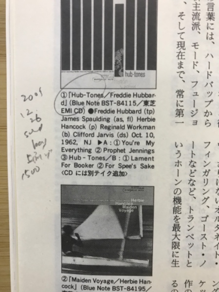 ジャズ批評(ジャズ批評社 編) / 古本倶楽部株式会社 / 古本