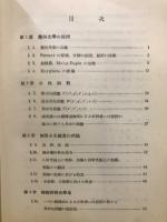 幾何光学